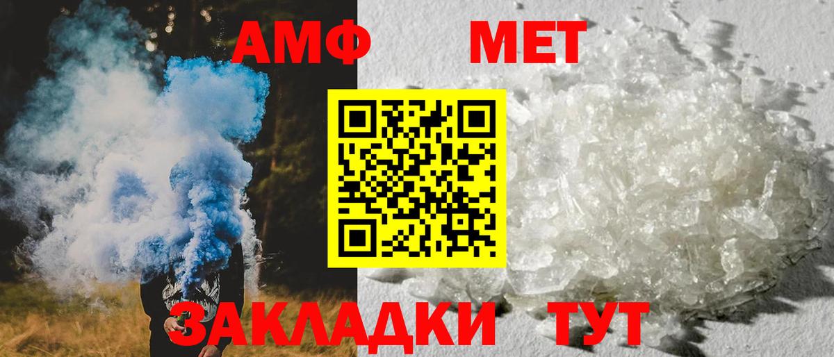Амфетамин 98% Светлоград