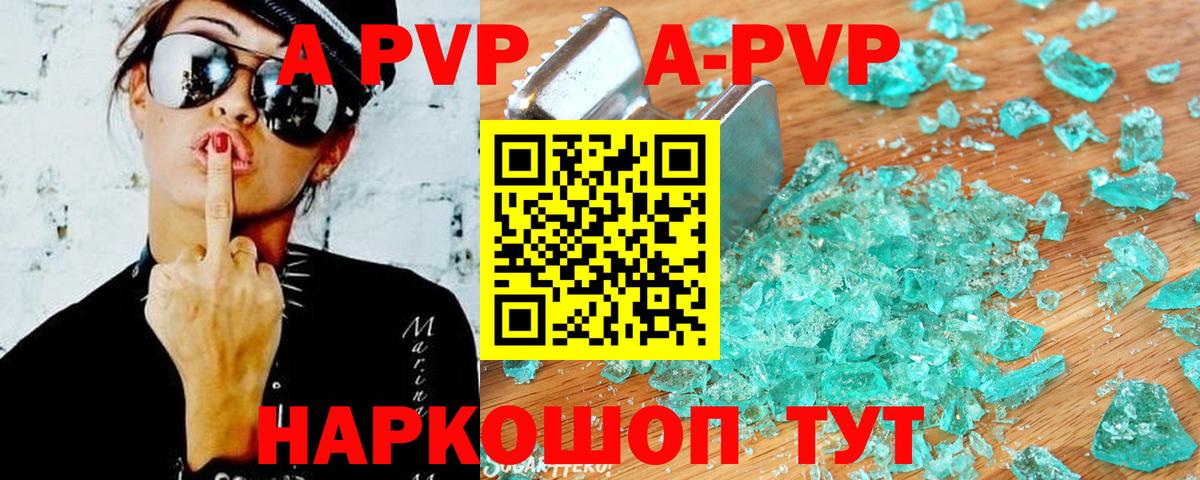 Alpha-PVP VHQ  Вход с VPN  Alpha PVP крисы CK  А ПВП крисы CK  Светлоград 