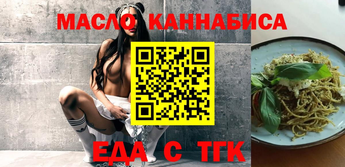 Светлоград  Cannafood конопля  Вход с VPN 