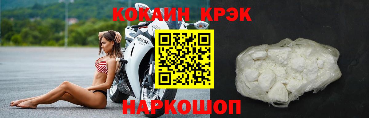COCAIN FishScale  КОКАИН Боливия  где купить наркоту  Светлоград  Вход с VPN 