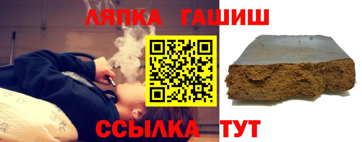 ГАШ hashish Светлоград