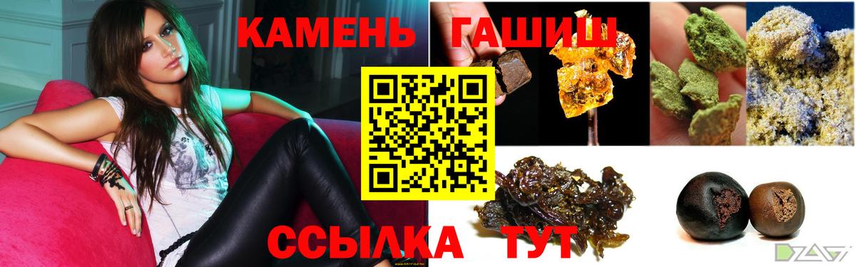 Светлоград  Гашиш гашик  ГАШИШ Ice-O-Lator  Вход с VPN 
