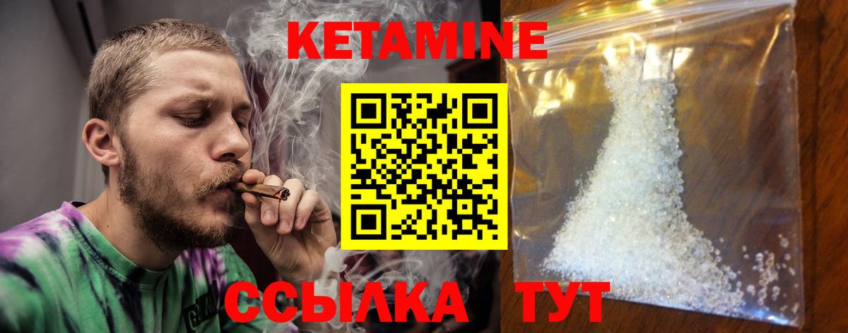Кетамин ketamine  Вход с VPN  Светлоград 