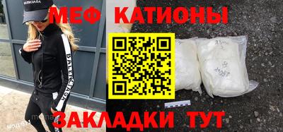 мяу мяу мука Можайск