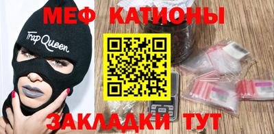 мяу мяу мука Можайск