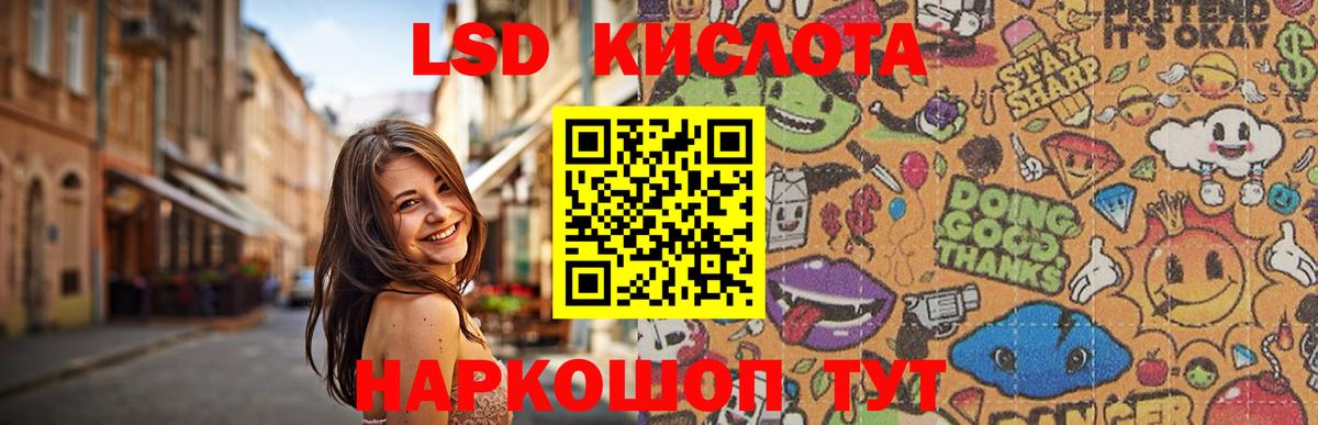 Лсд 25 экстази ecstasy  Вход с VPN  Светлоград  Лсд 25 экстази ecstasy 