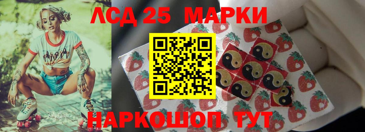 ЛСД экстази кислота Светлоград