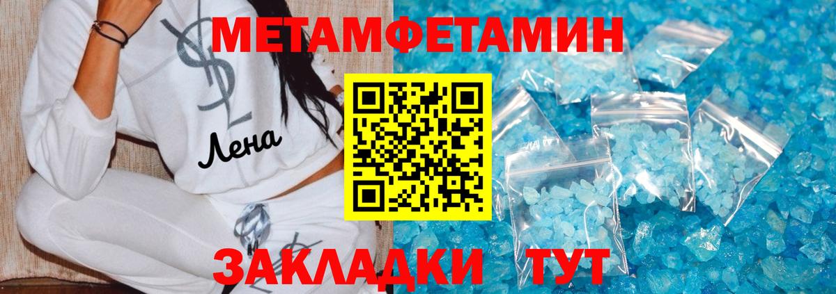 Метамфетамин  Метамфетамин пудра  Светлоград  Вход с VPN  Метамфетамин пудра 