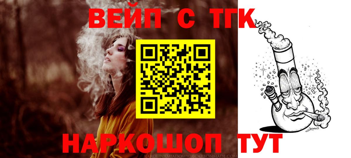 Светлоград  Дистиллят ТГК THC oil  Вход с VPN 